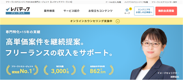 アップスターズフリーランス